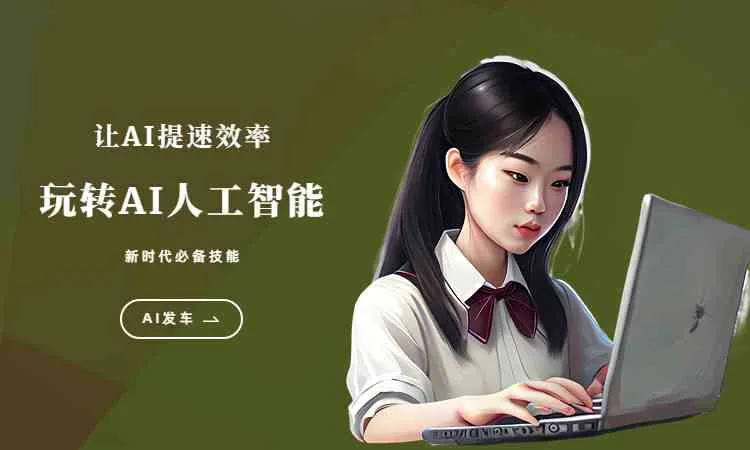 当AI成为网站主编：搜索引擎会买账吗？深度解析算法创作时代的SEO博弈战