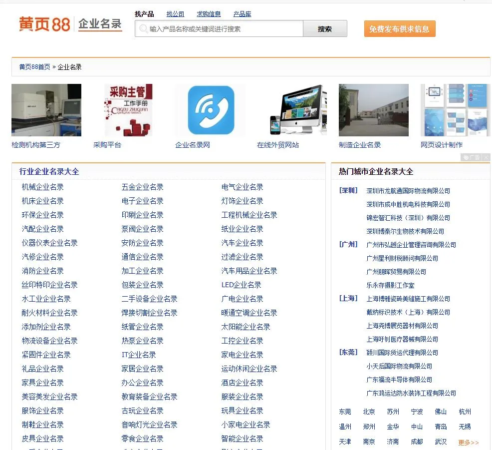 精准定位与场景突围：企业黄页的生存法则与进化路径