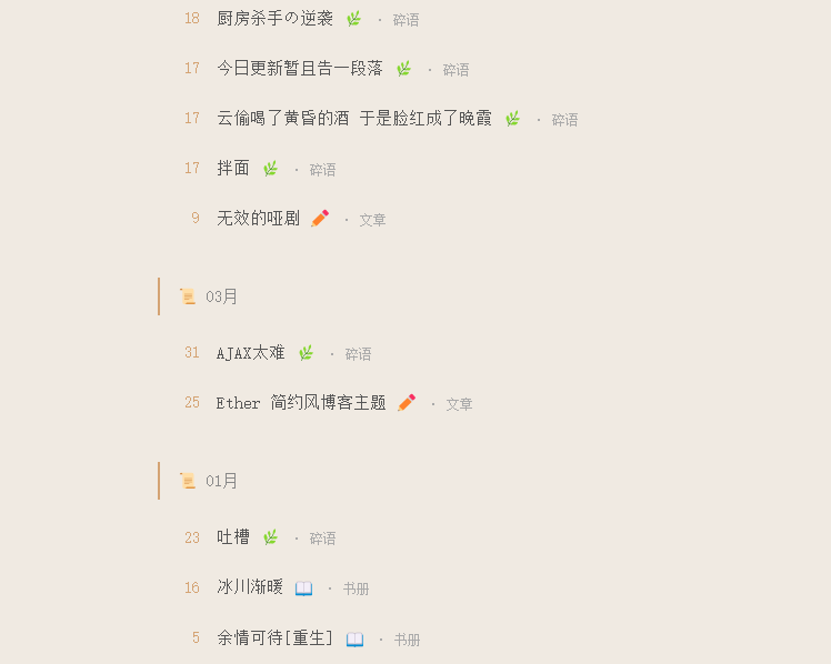 typecho主题
