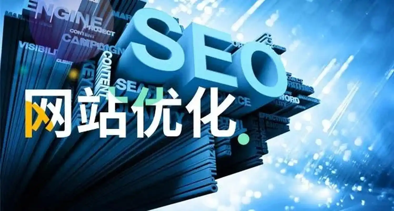 2025年网站优化，seo最新方法和策略
